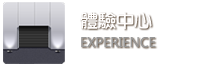 歐派地板體驗中心